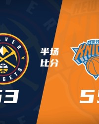 乐鱼下载-掘金半场53-55尼克斯 约基奇11+6+5 穆雷首节20分 唐斯头破血流